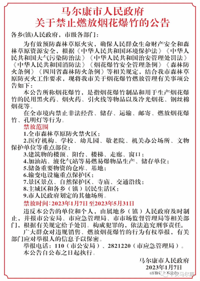 截图录屏_选择区域_20230118095434.png