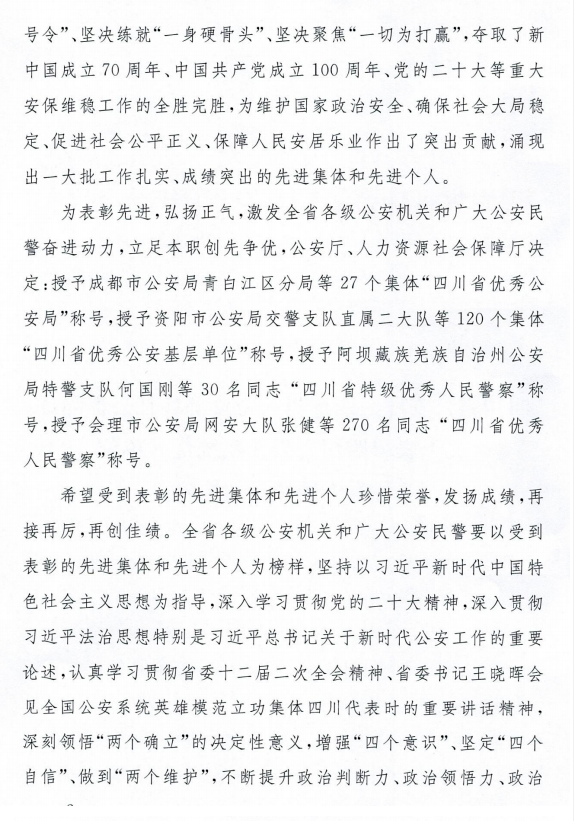 截图录屏_选择区域_20230207095108.png
