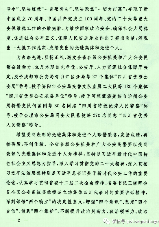 截图录屏_选择区域_20230208095942.png