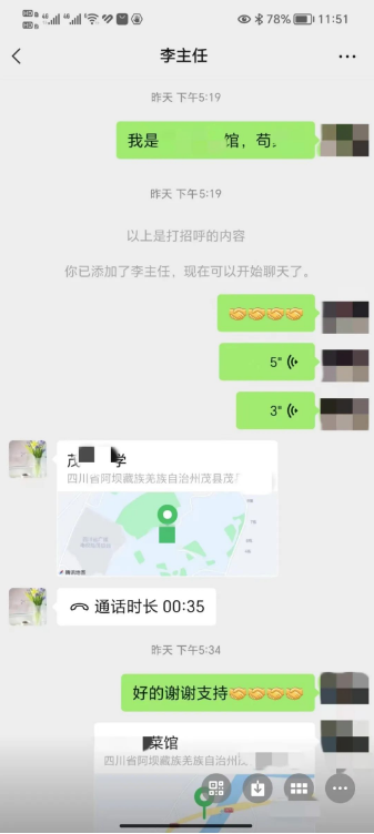 截图录屏_选择区域_20230417102102.png