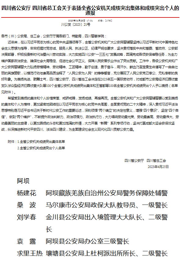 截图录屏_选择区域_20230508093407.png