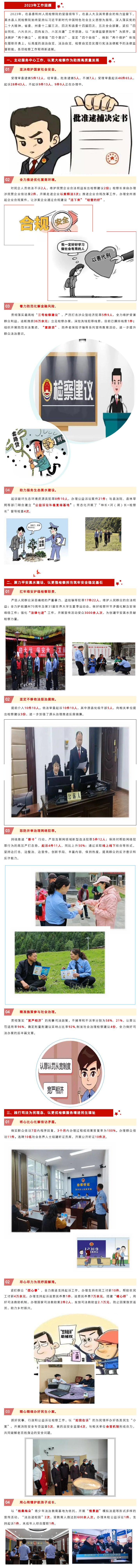 截图_滚动截图_20240118100021.jpg